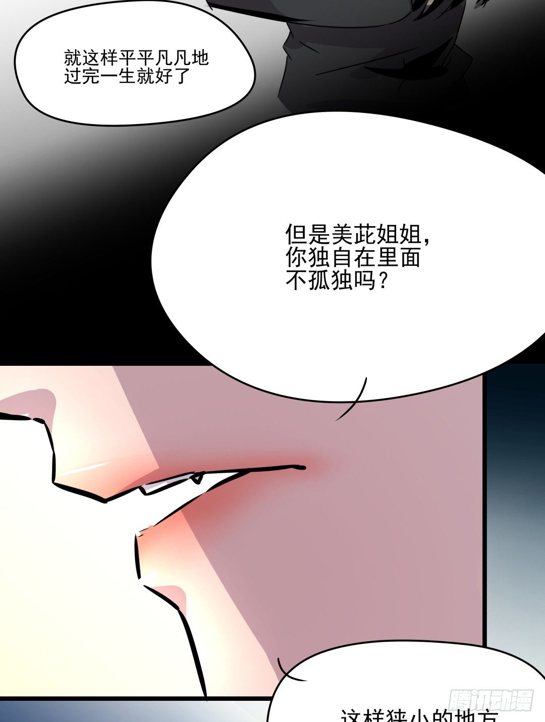 预告 （早期画风）-第1话