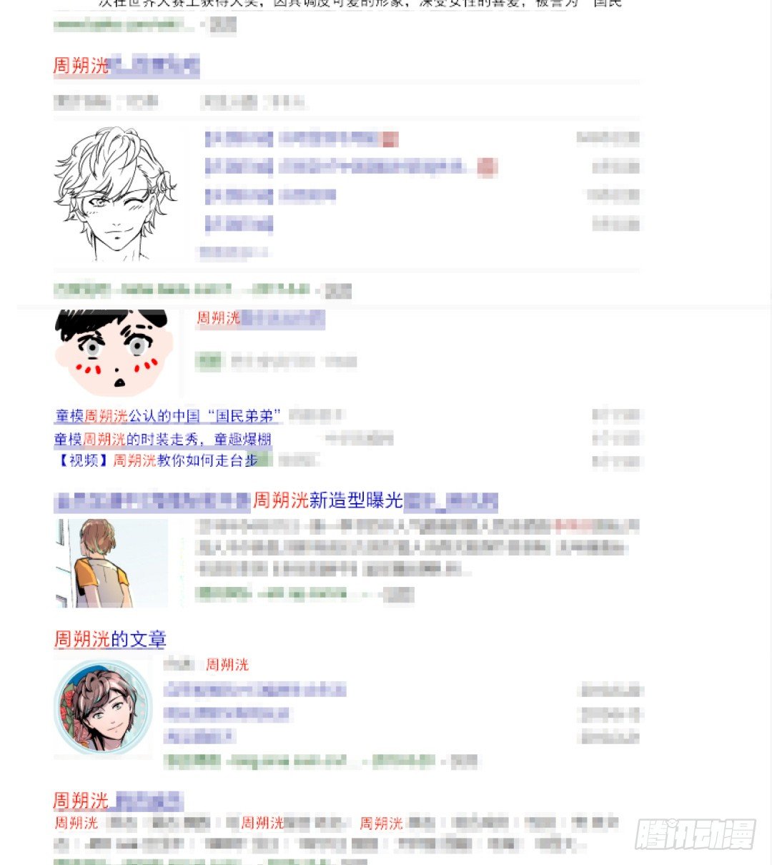 预告 （早期画风）-第1话