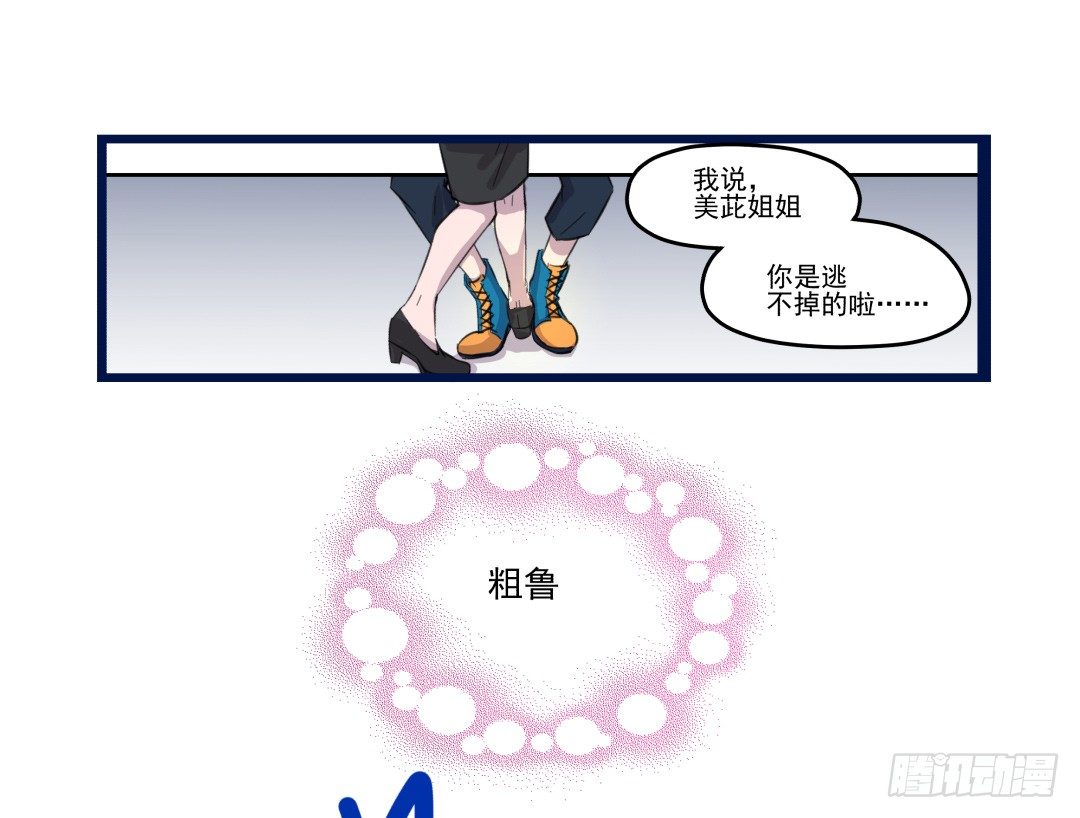 预告 （早期画风）-第1话