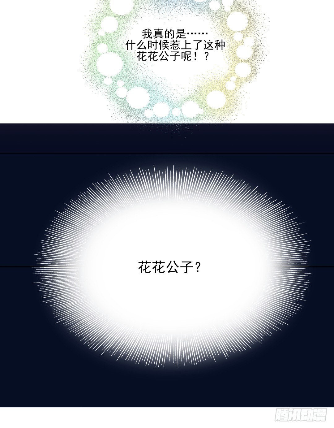 预告 （早期画风）-第1话