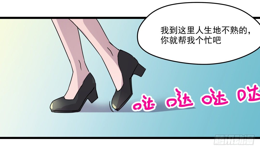 预告 （早期画风）-第1话