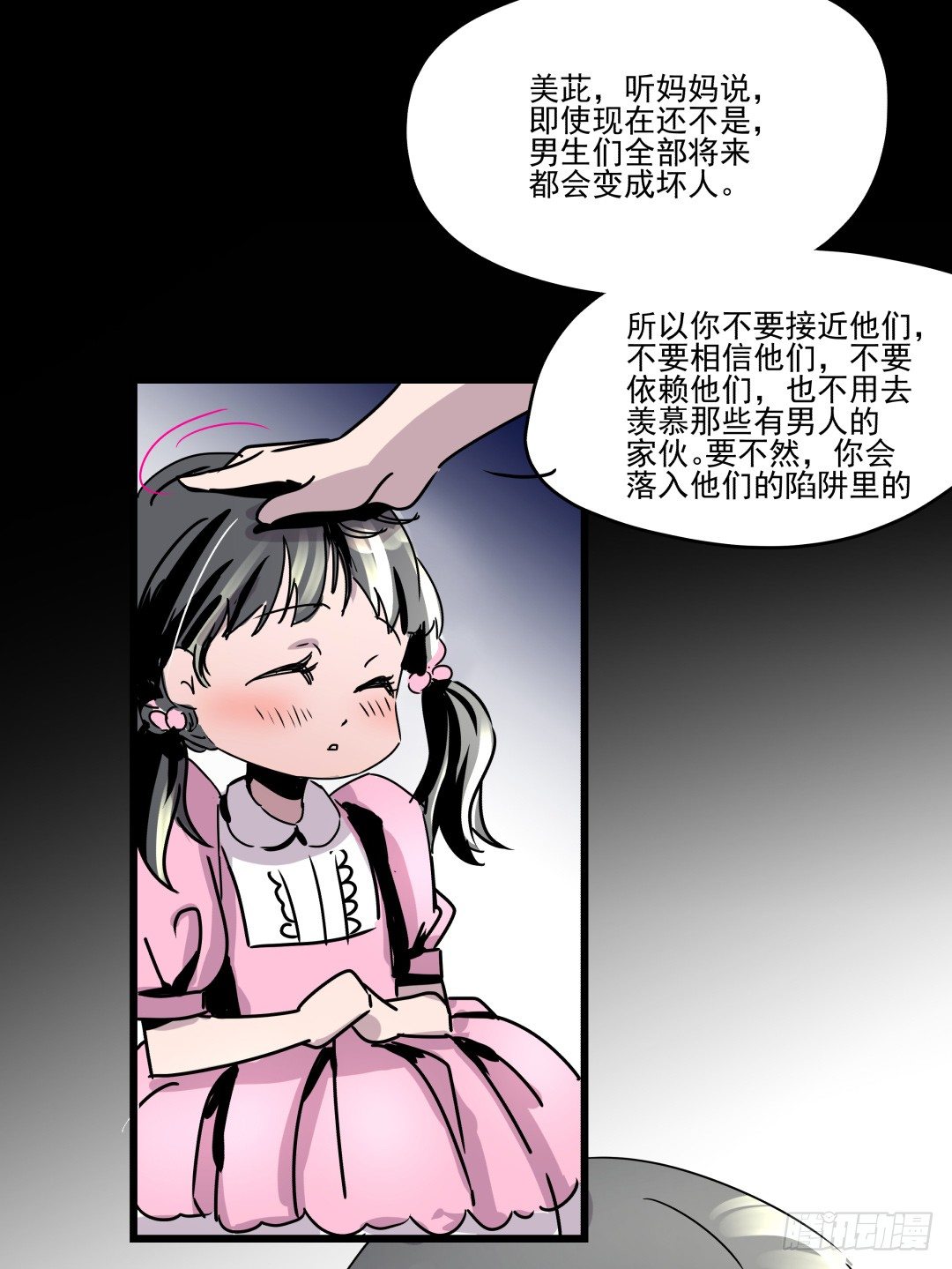 预告 （早期画风）-第1话