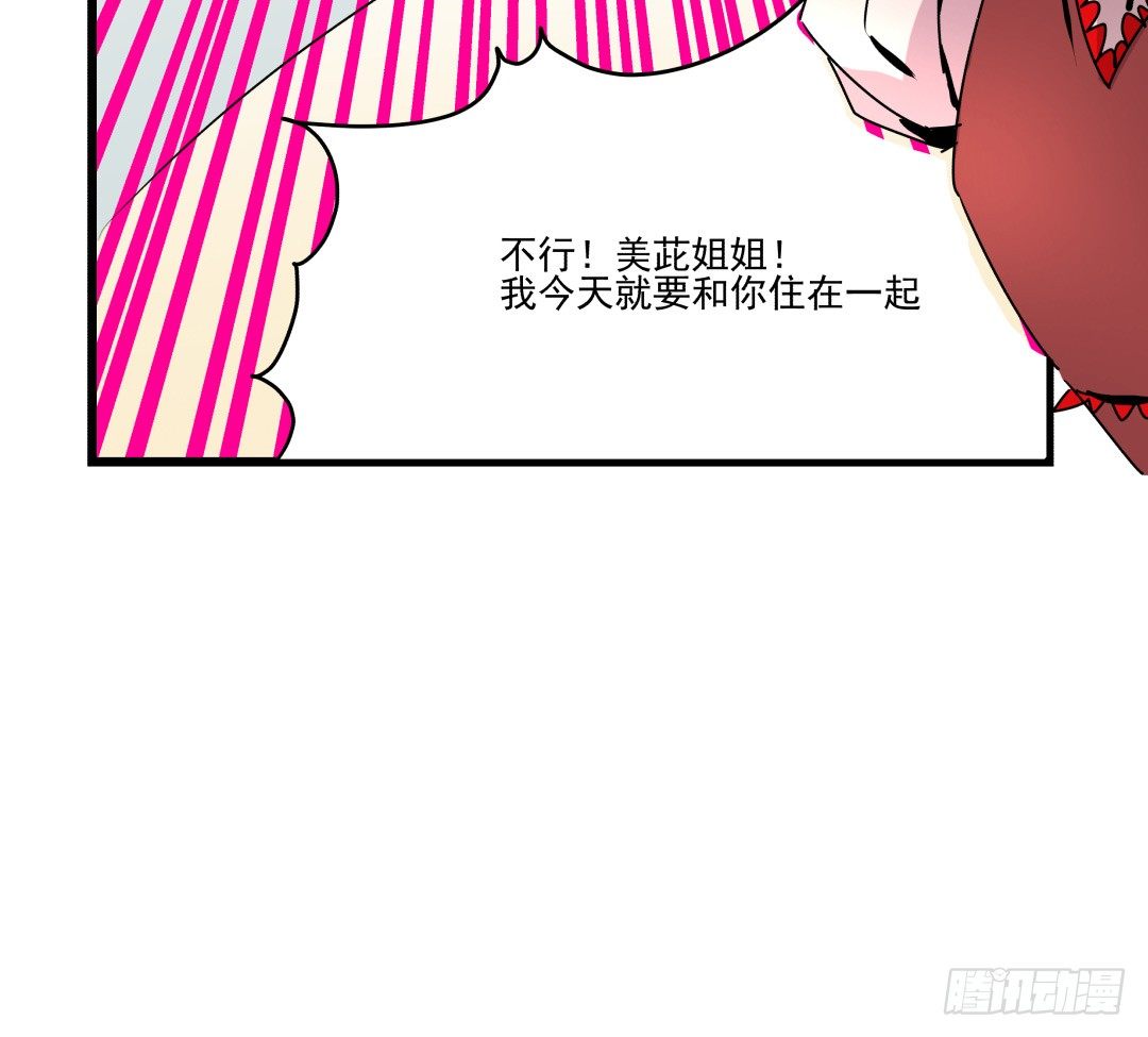 果体围裙与美味的晚餐(1/2)-第11话