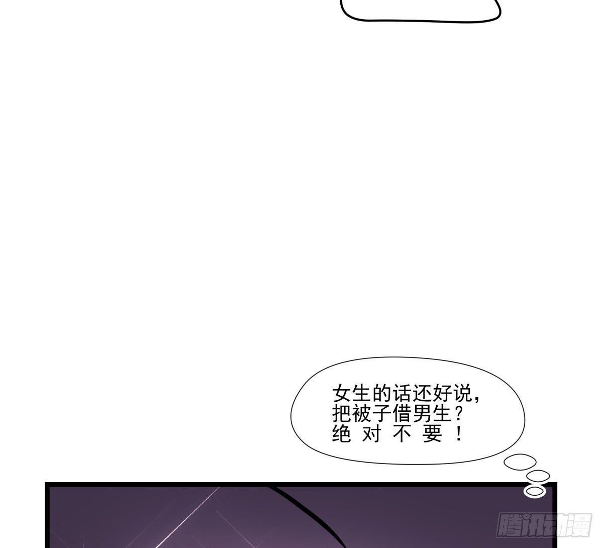 那些说了男默女泪的事(1/3)-第13话