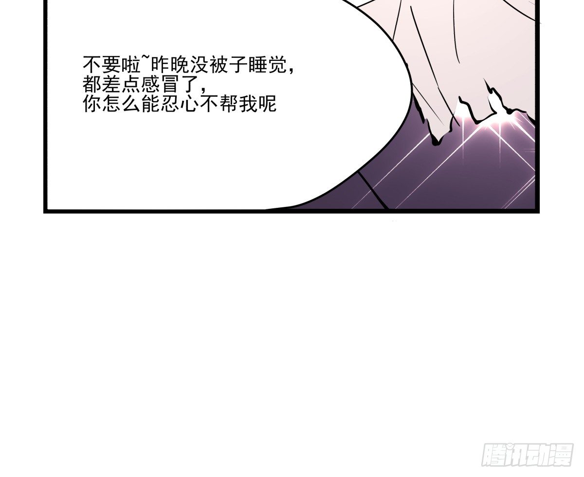 那些说了男默女泪的事(1/3)-第13话