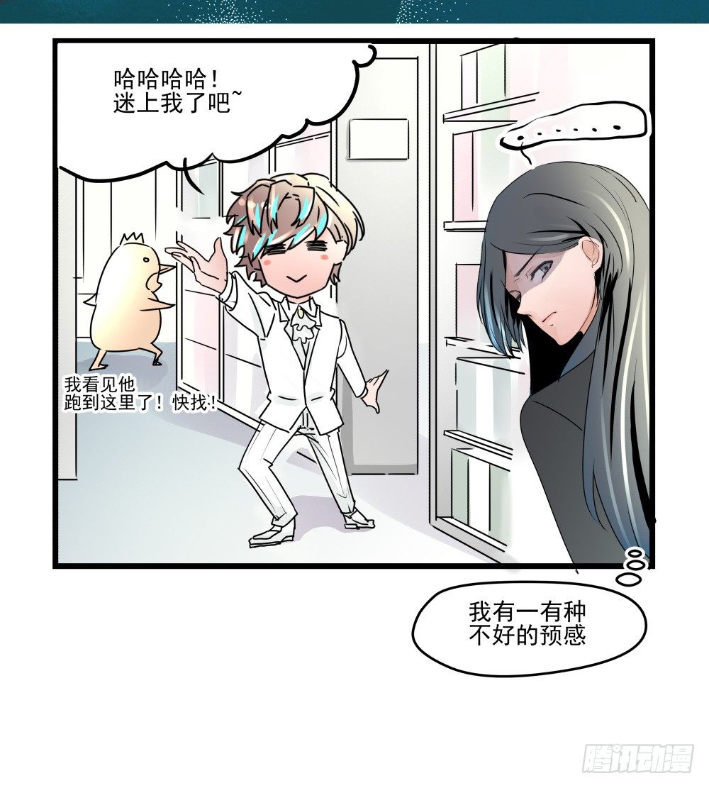 我的人！你们不要碰！！(1/2)-第15话