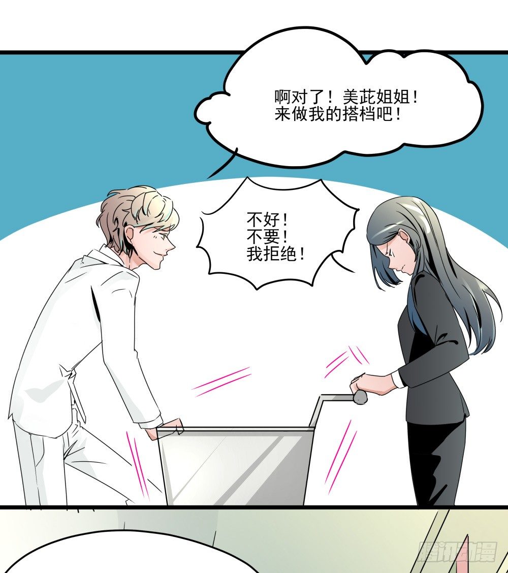我的人！你们不要碰！！(1/2)-第15话