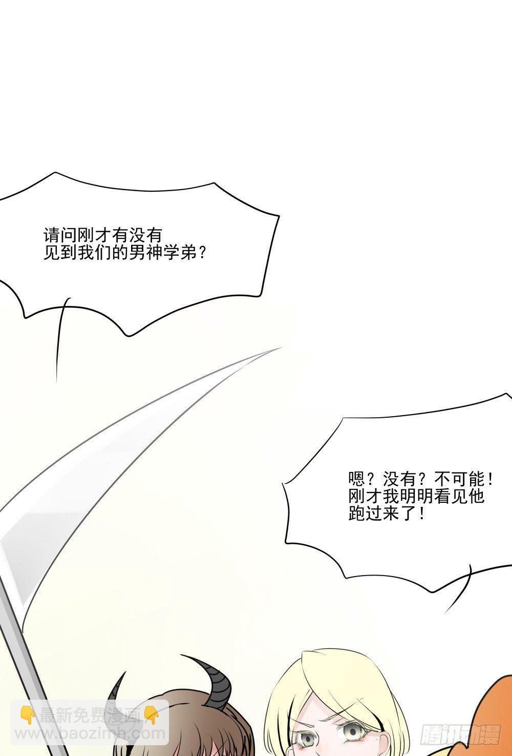 我的人！你们不要碰！！(1/2)-第15话