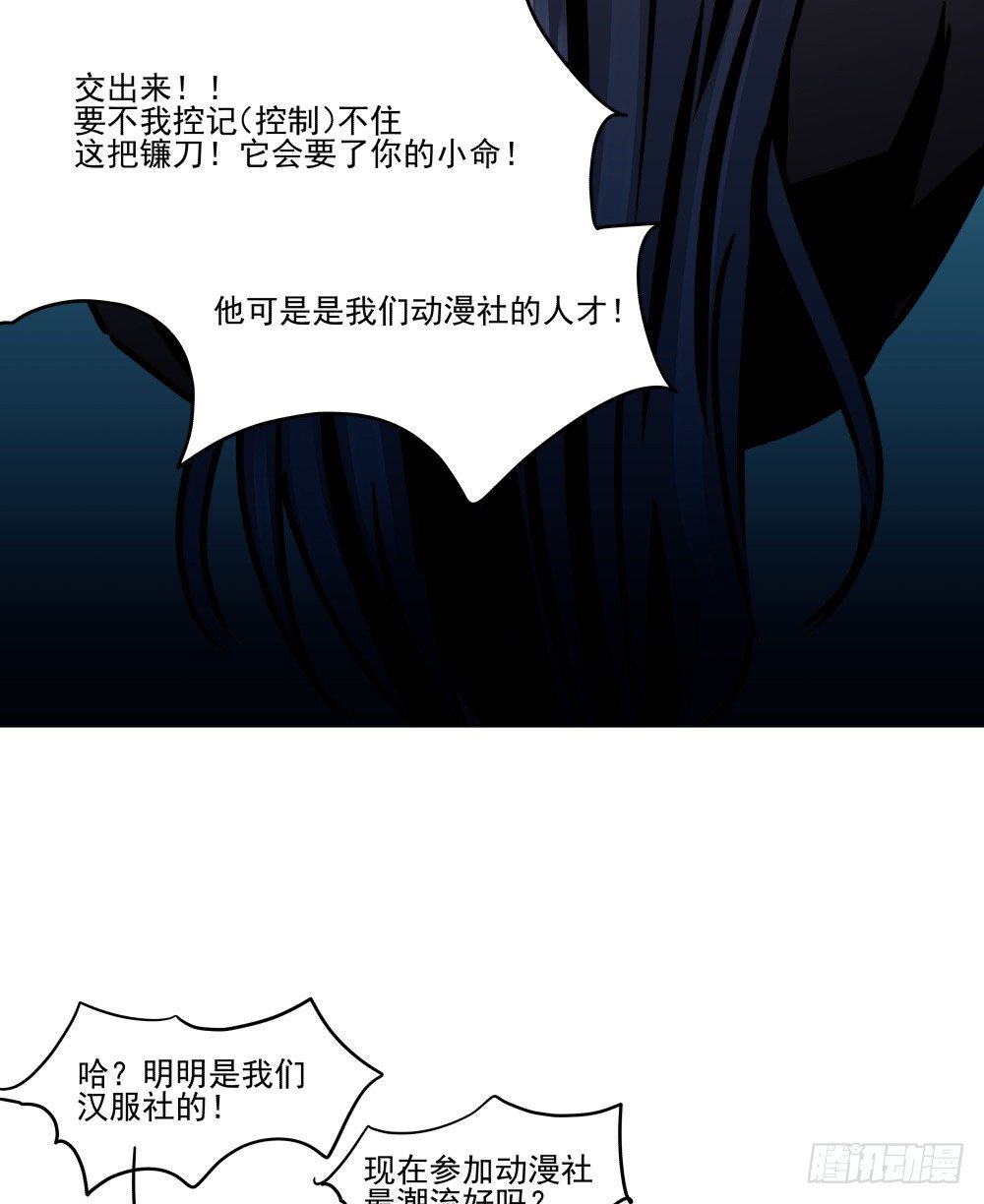我的人！你们不要碰！！(1/2)-第15话