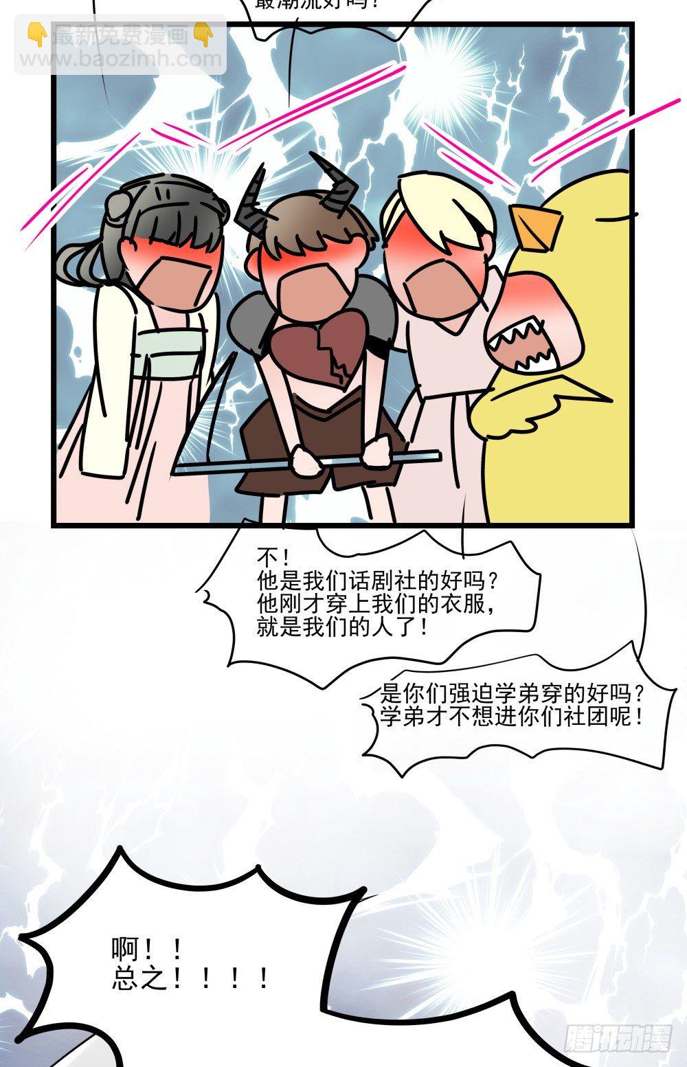 我的人！你们不要碰！！(1/2)-第15话