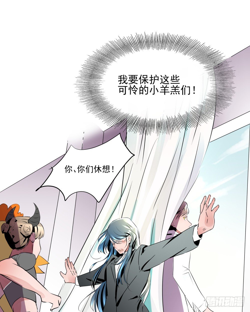 我的人！你们不要碰！！(1/2)-第15话
