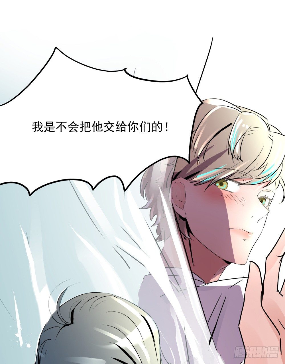 我的人！你们不要碰！！(1/2)-第15话
