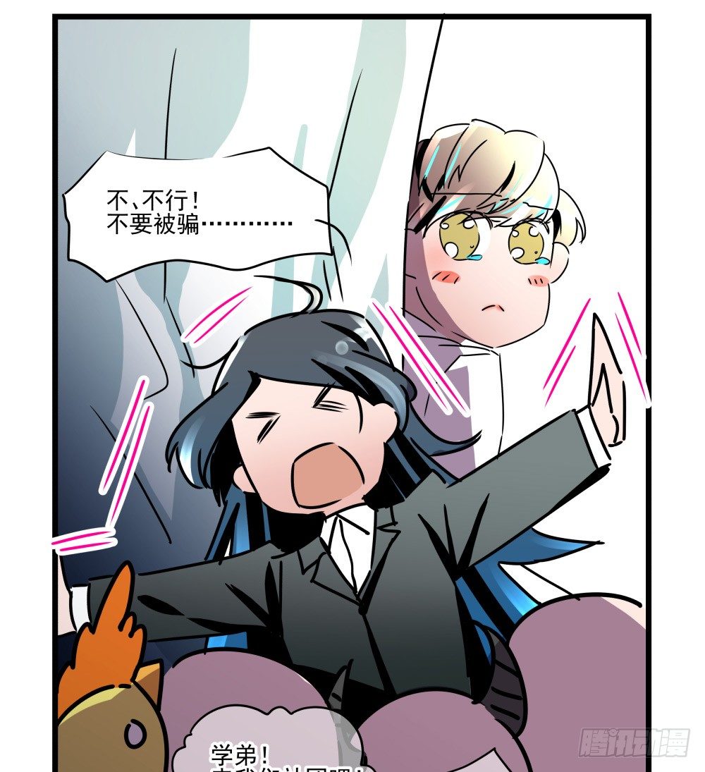 我的人！你们不要碰！！(1/2)-第15话