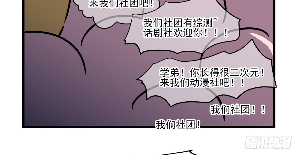 我的人！你们不要碰！！(1/2)-第15话