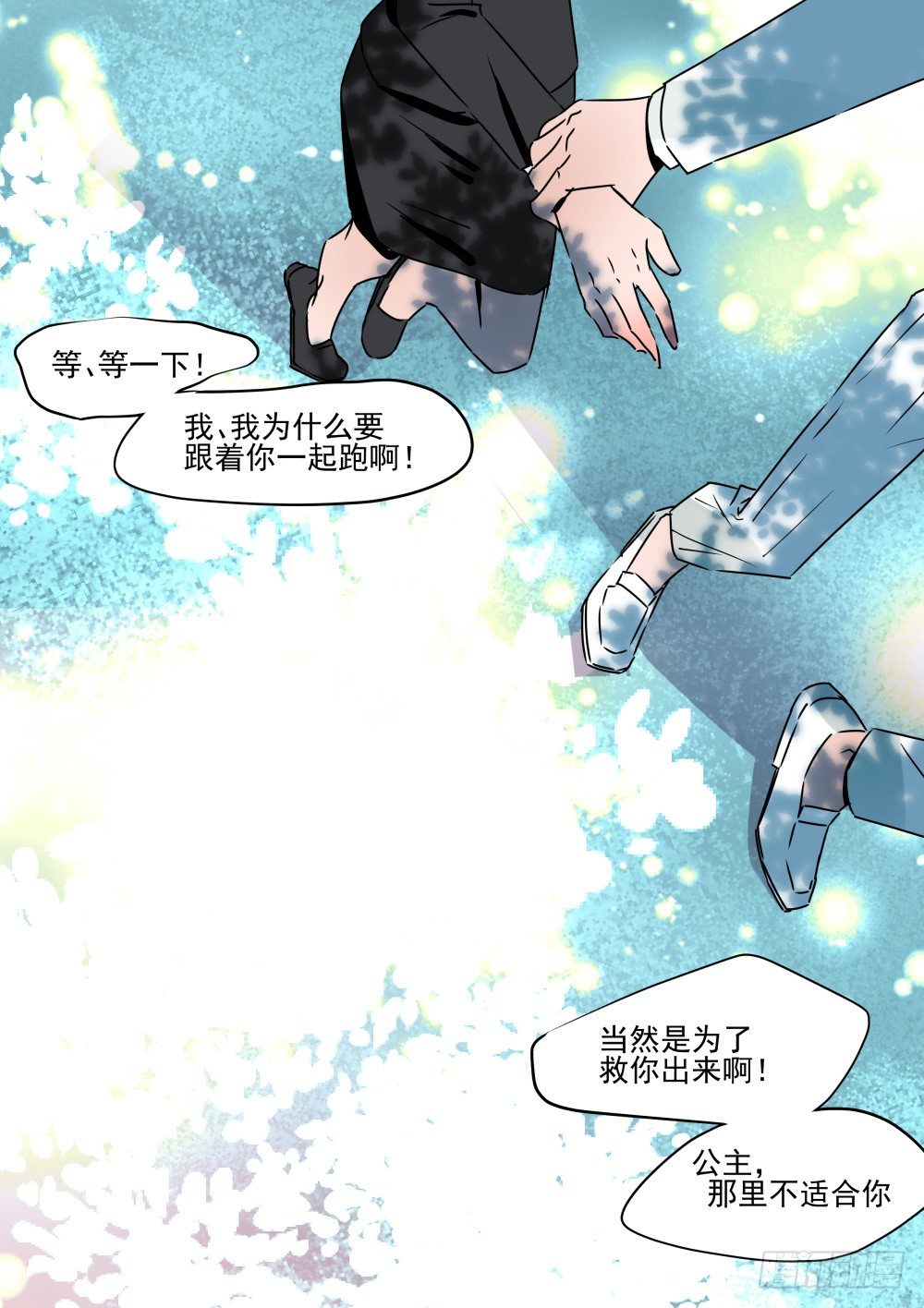 我的人！你们不要碰！！(1/2)-第15话