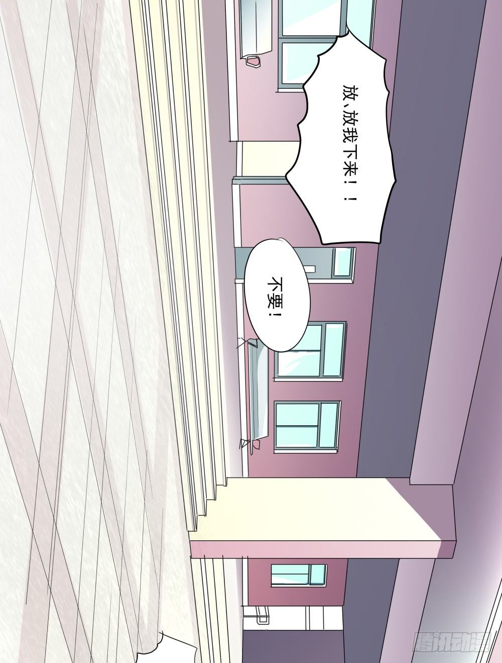 我的人！你们不要碰！！(1/2)-第15话