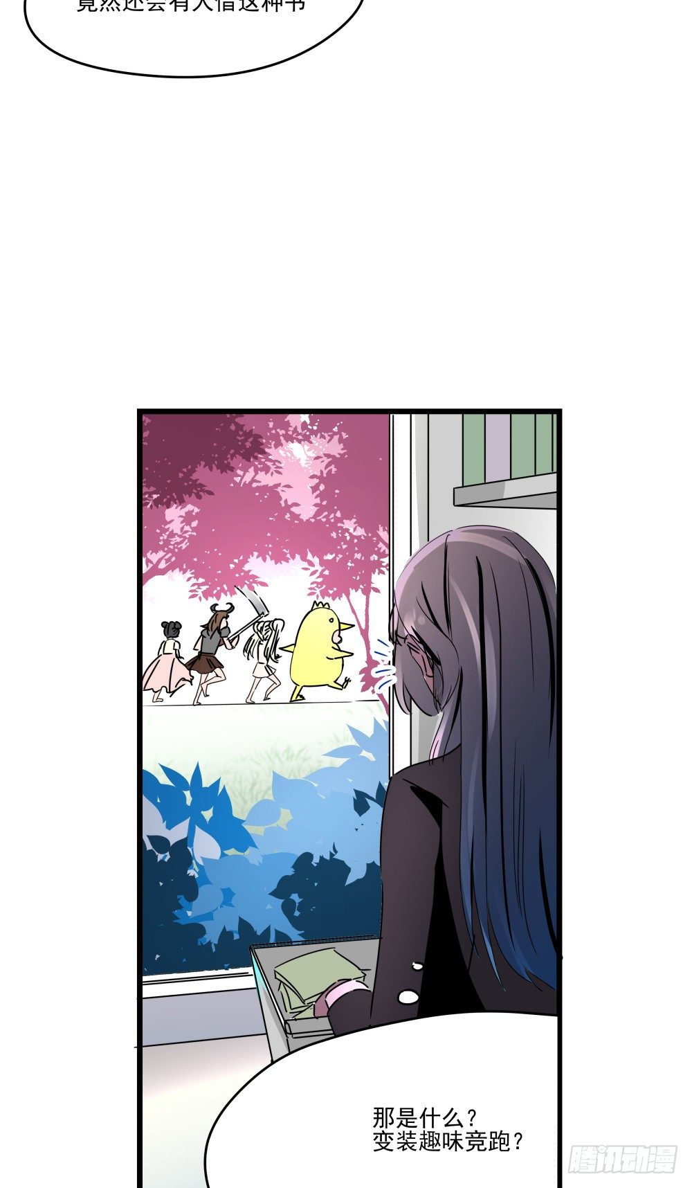 我的人！你们不要碰！！(1/2)-第15话