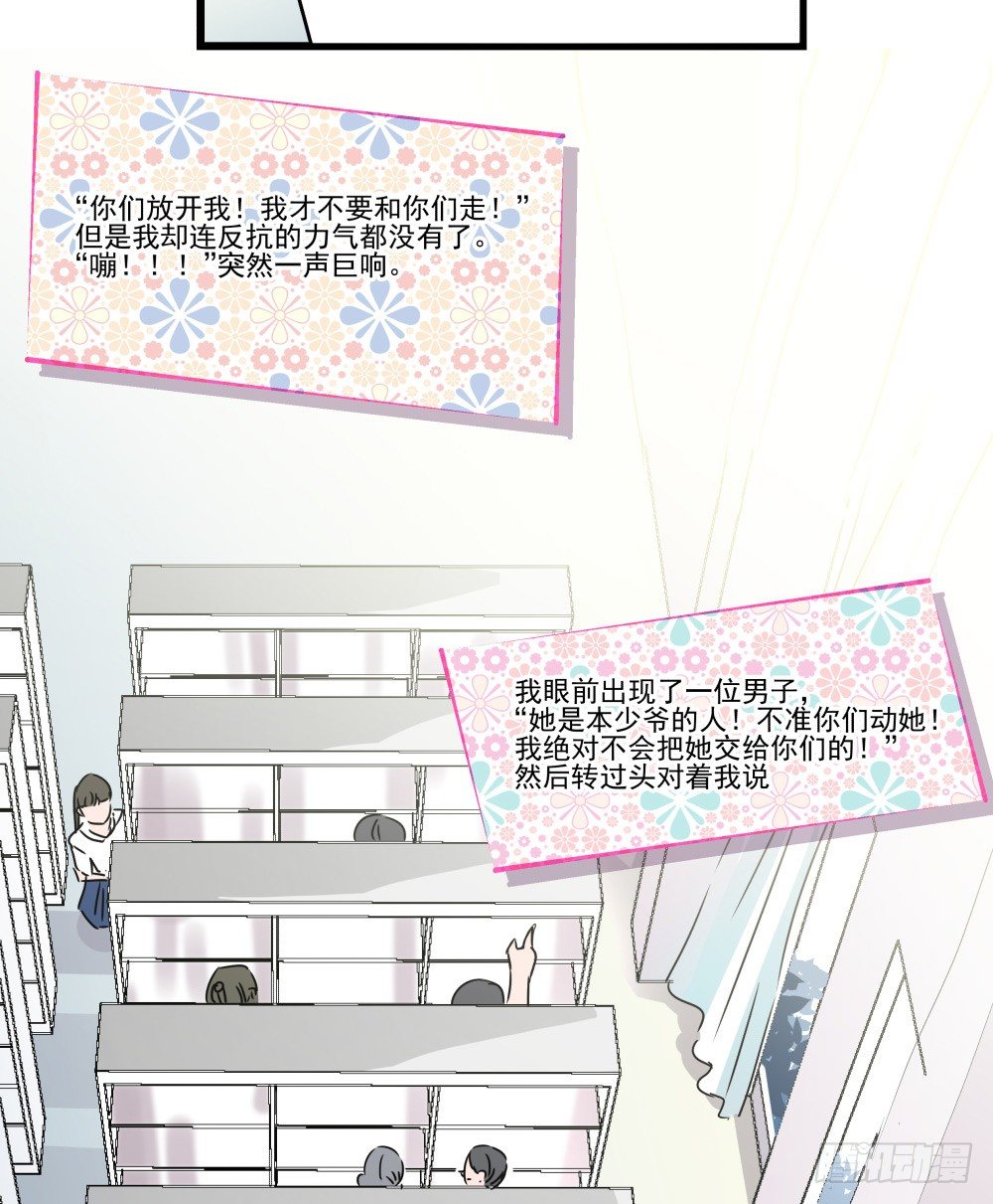 我的人！你们不要碰！！(1/2)-第15话