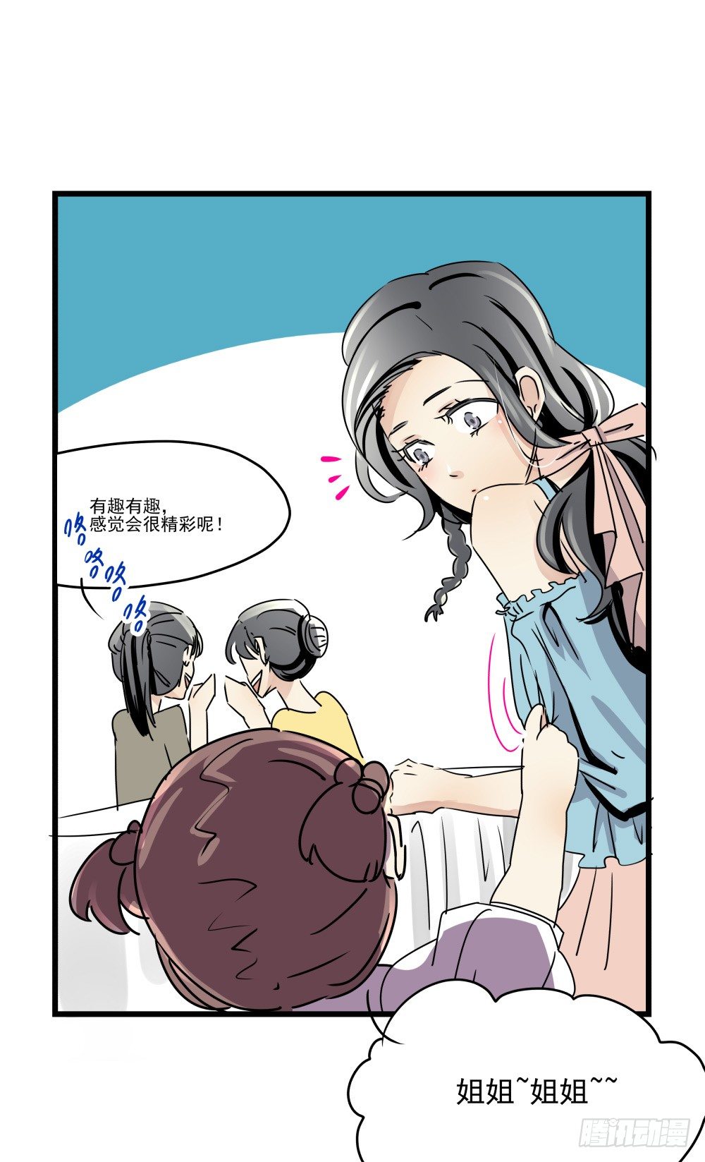如果喊出你的名字&hellip;&hellip;(1/2)-第17话