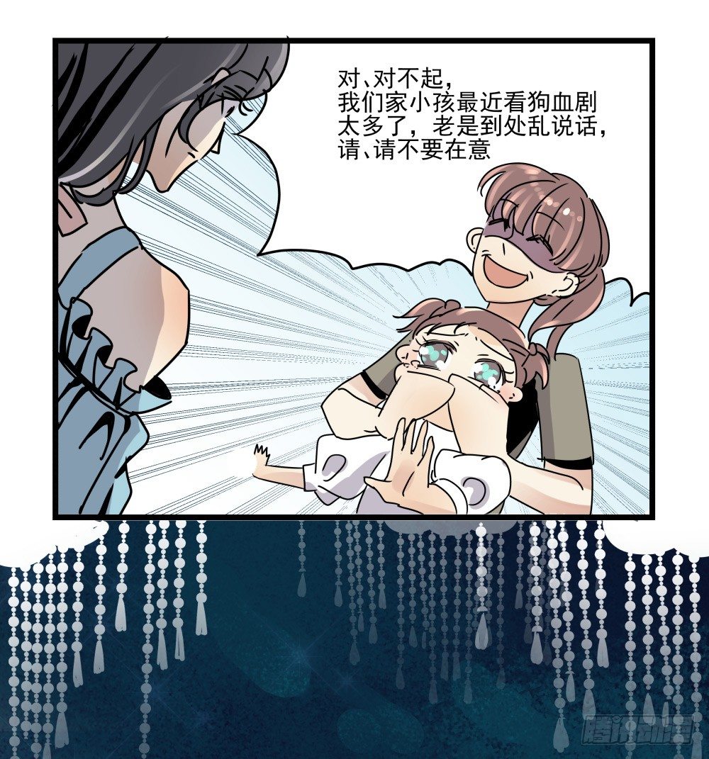 如果喊出你的名字&hellip;&hellip;(1/2)-第17话