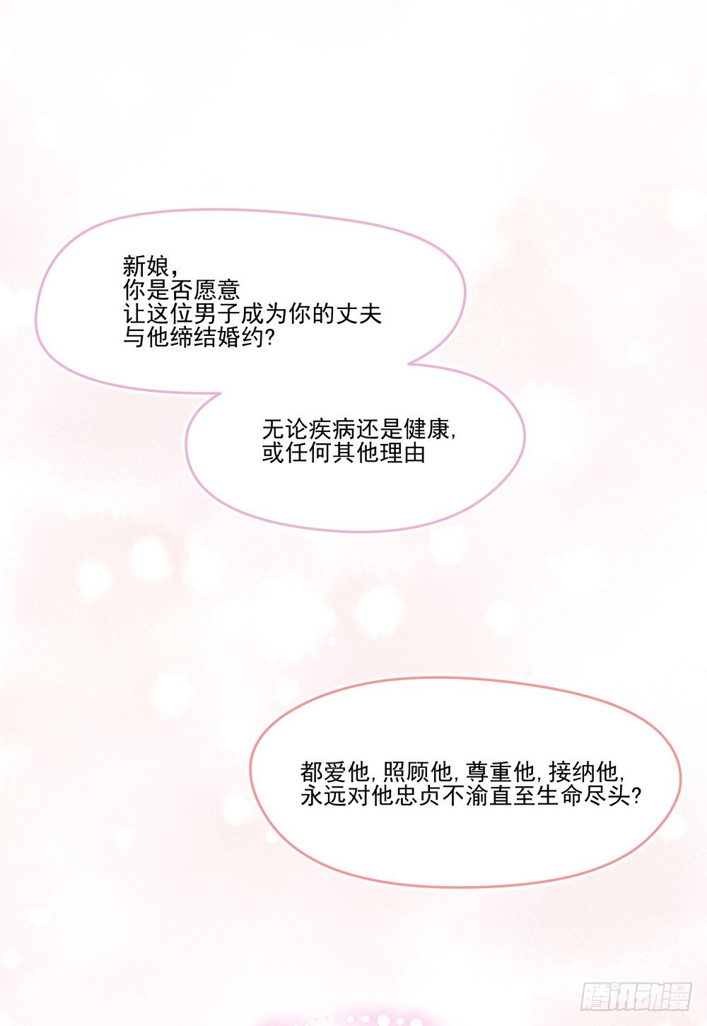 如果喊出你的名字&hellip;&hellip;(1/2)-第17话