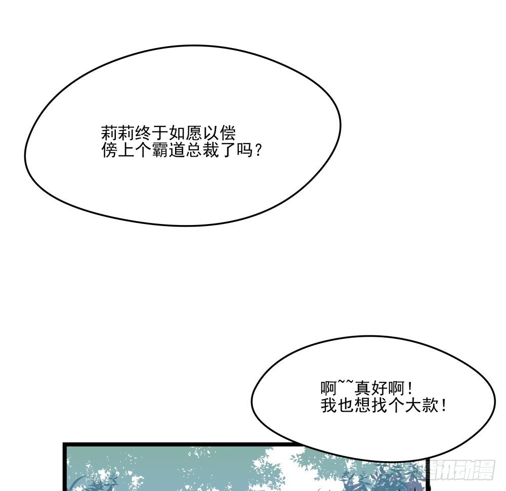 如果喊出你的名字&hellip;&hellip;(1/2)-第17话