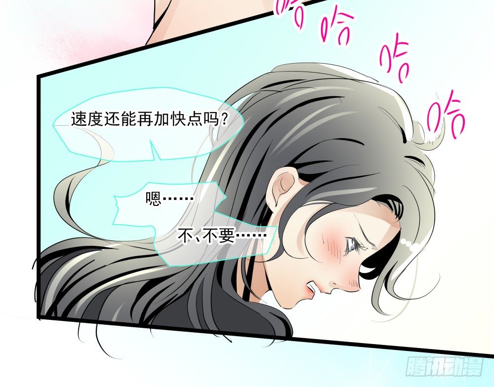 健身房里的微热喘息(1/2)-第19话