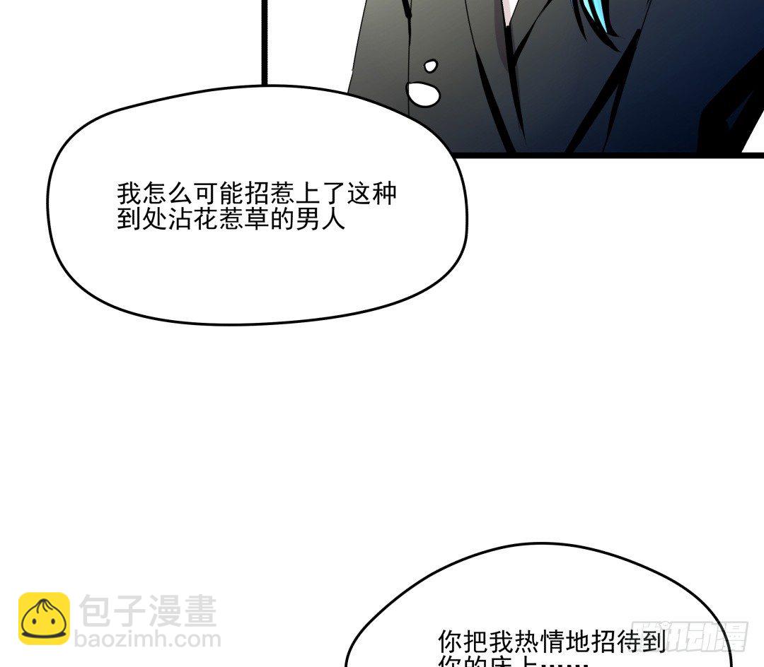 姐姐在等我？！(1/2)-第3话