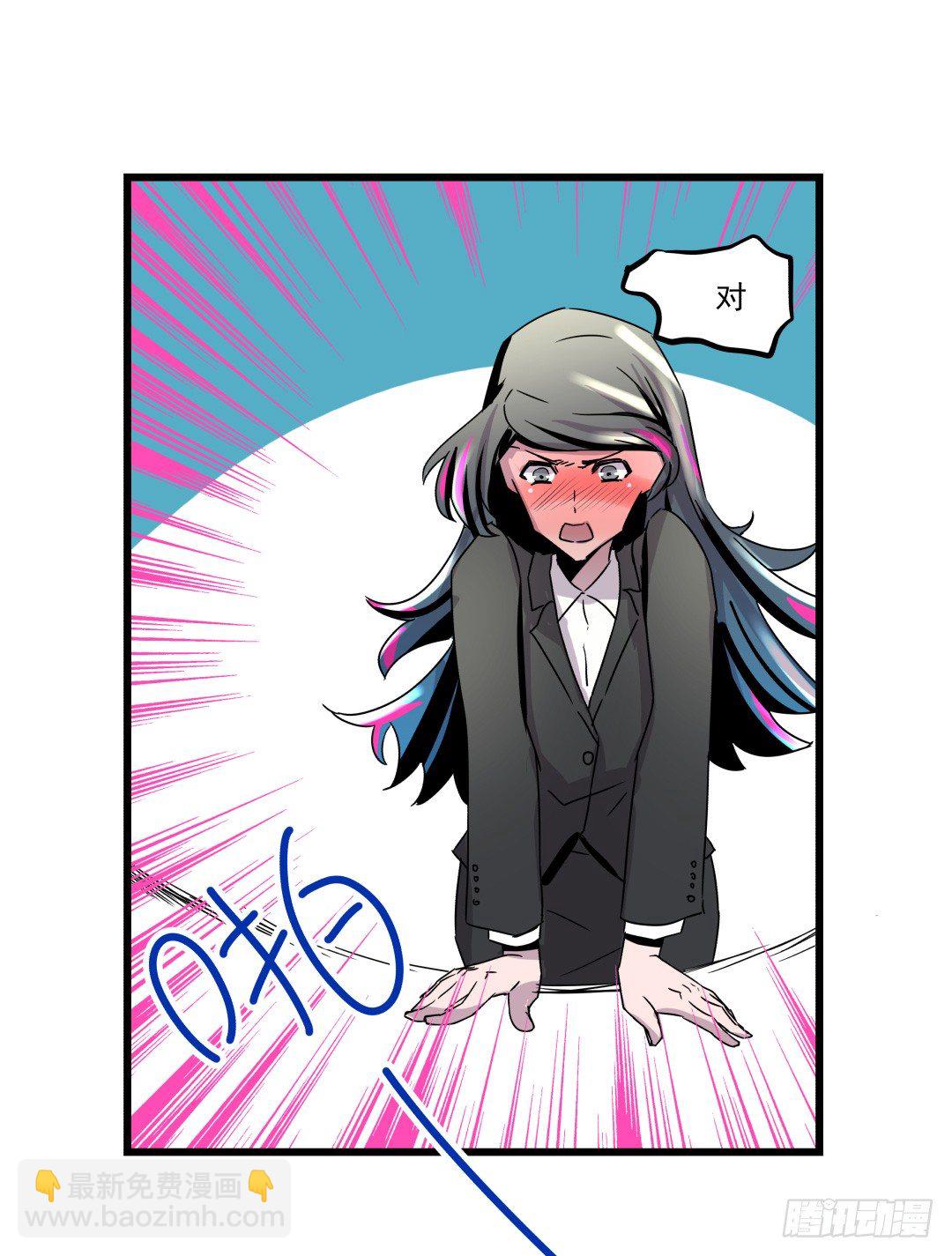 姐姐在等我？！(1/2)-第3话