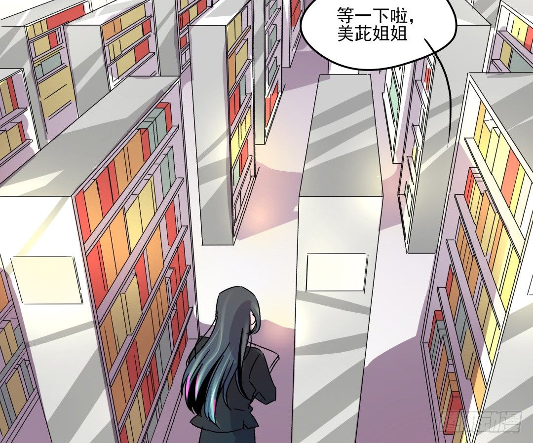 姐姐在等我？！(1/2)-第3话