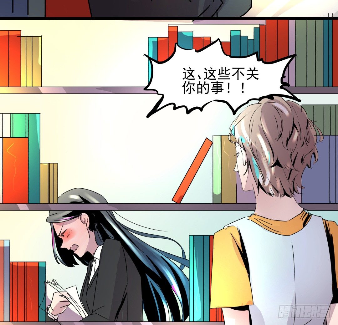 姐姐在等我？！(1/2)-第3话
