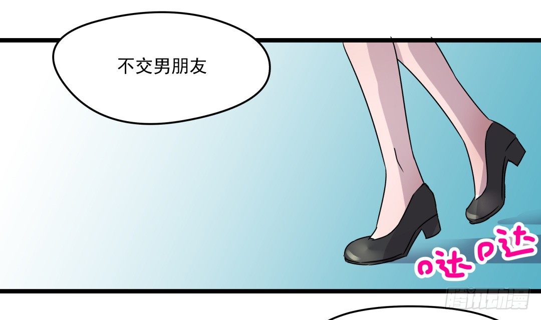 姐姐在等我？！(1/2)-第3话