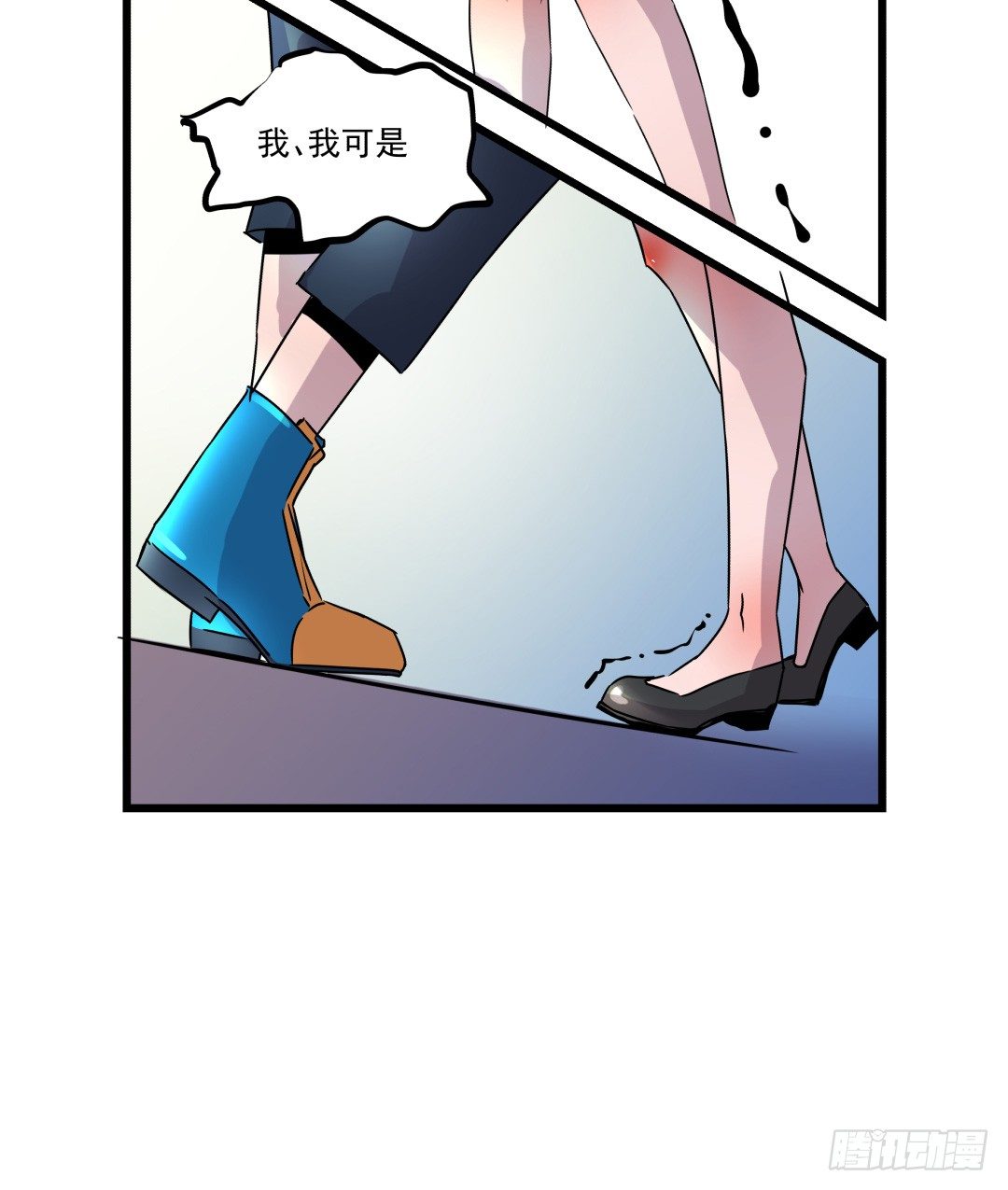 姐姐在等我？！(1/2)-第3话