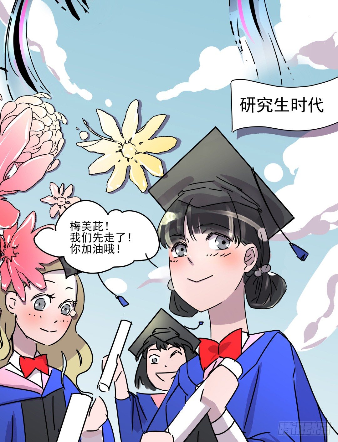 姐姐在等我？！(1/2)-第3话