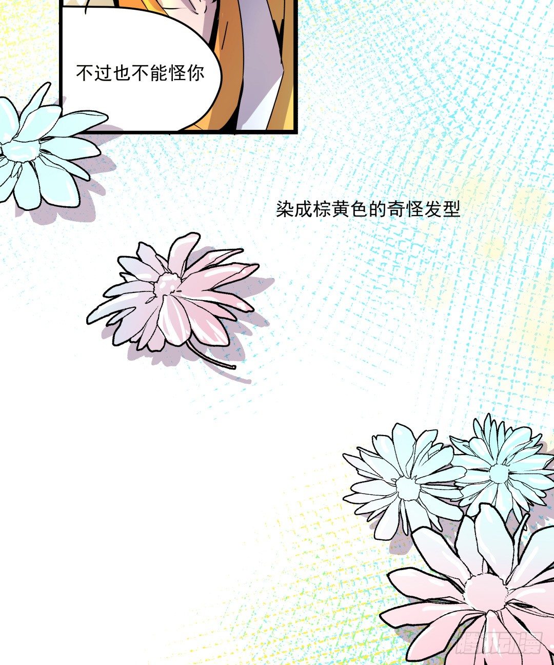 姐姐在等我？！(1/2)-第3话