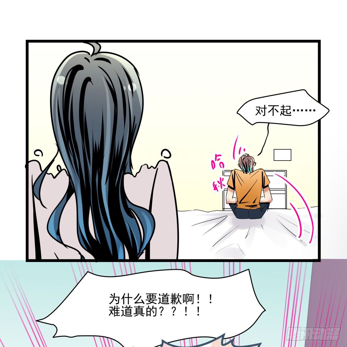 闲谈莫论人非(1/2)-第21话