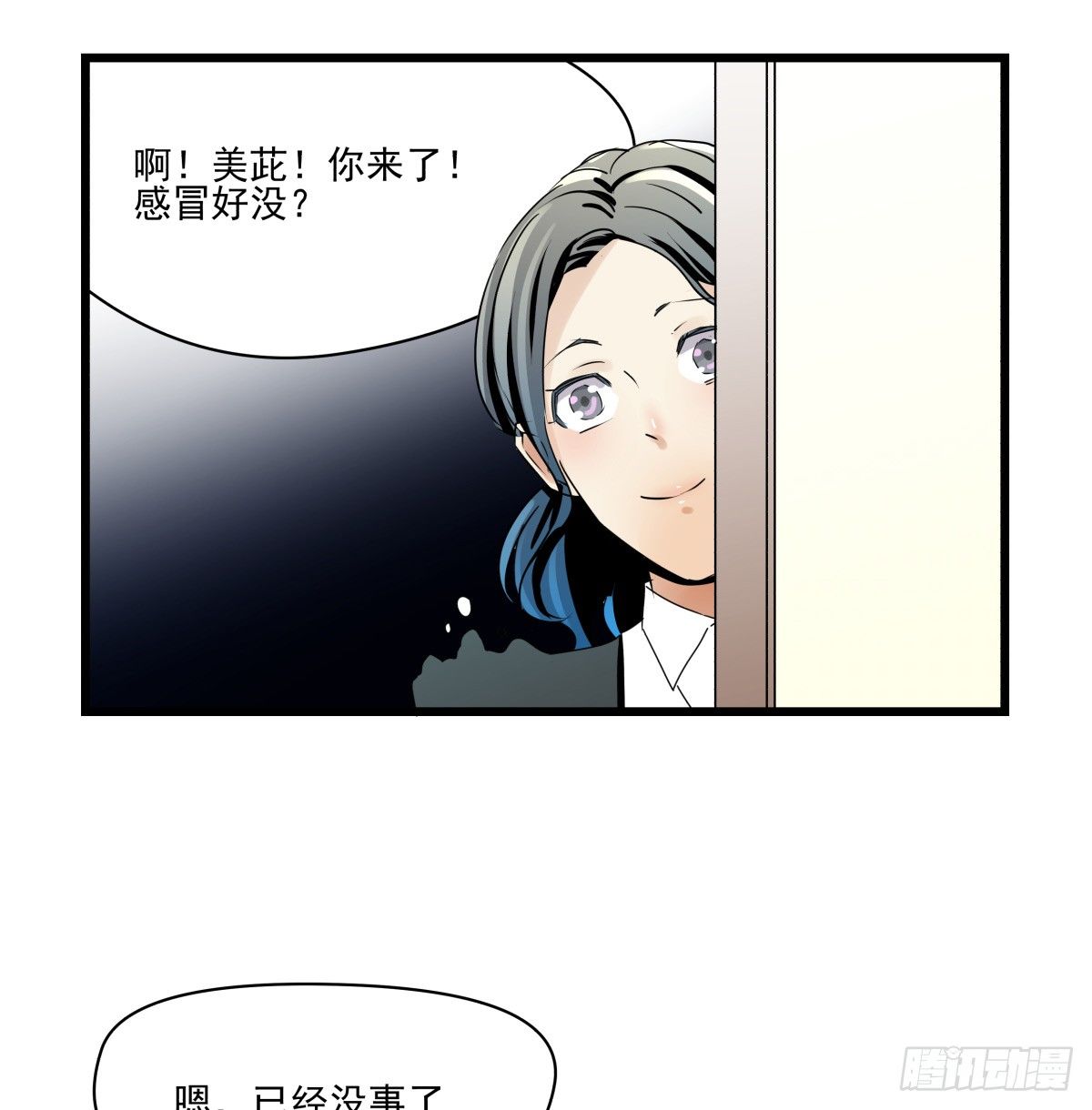 闲谈莫论人非(1/2)-第21话