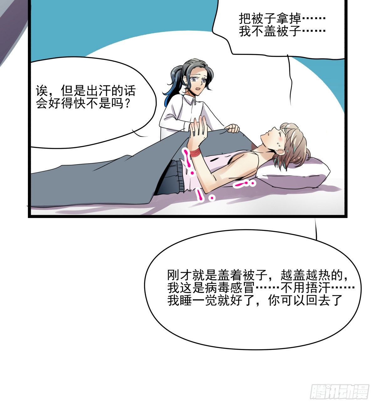 激情看护体验(1/2)-第23话