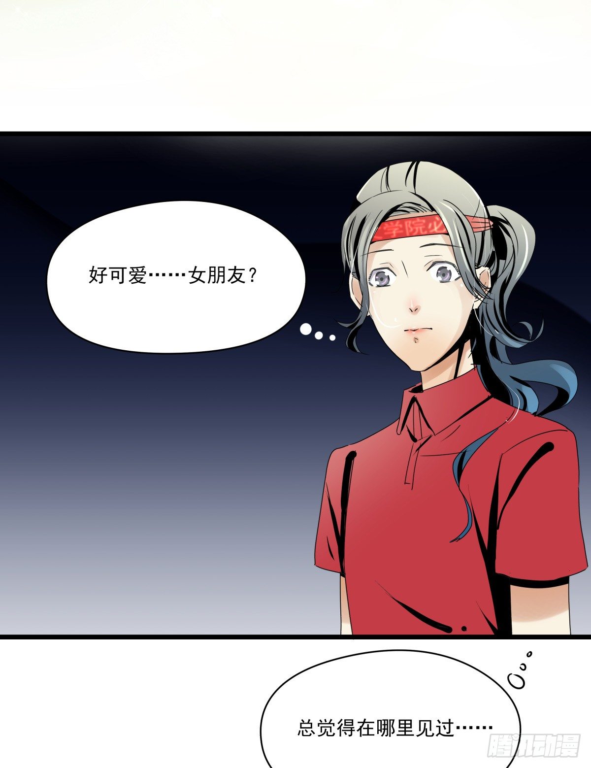 年下女友？校运会过热(1/2)-第25话