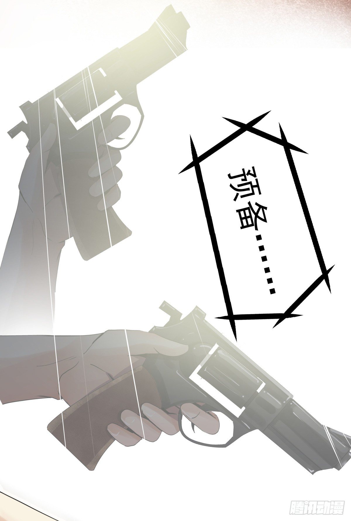 年下女友？校运会过热(1/2)-第25话
