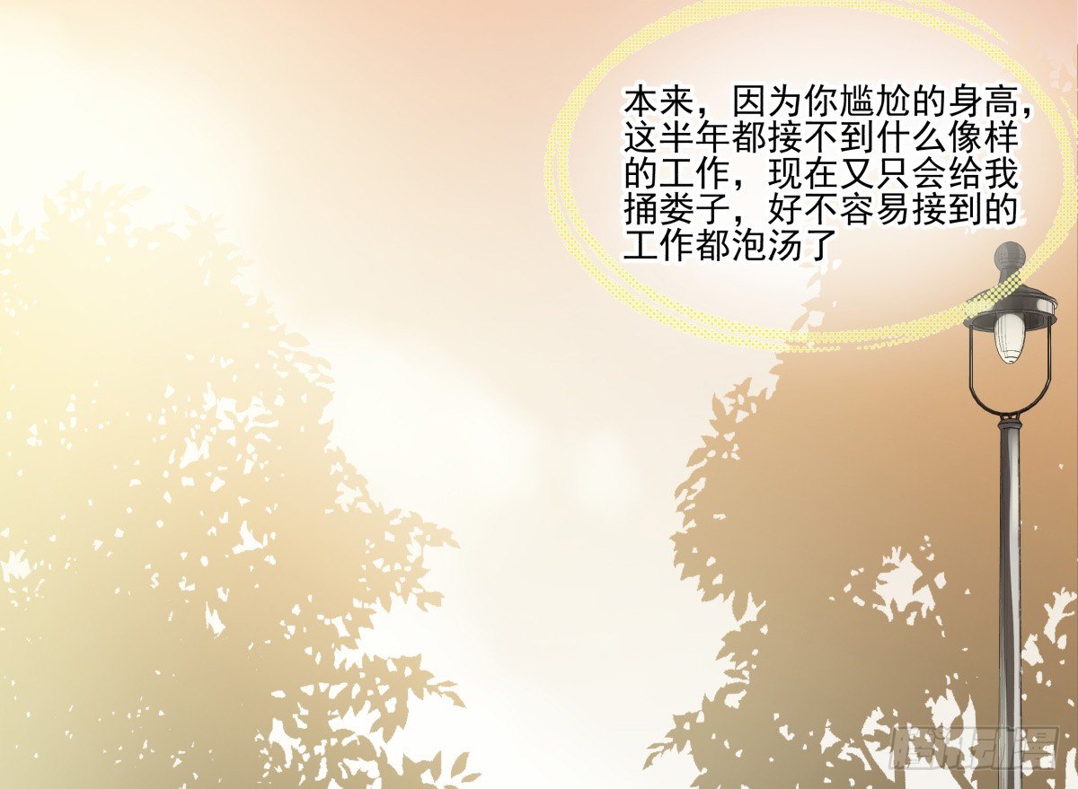 这个姐姐弱爆了(1/3)-第27话