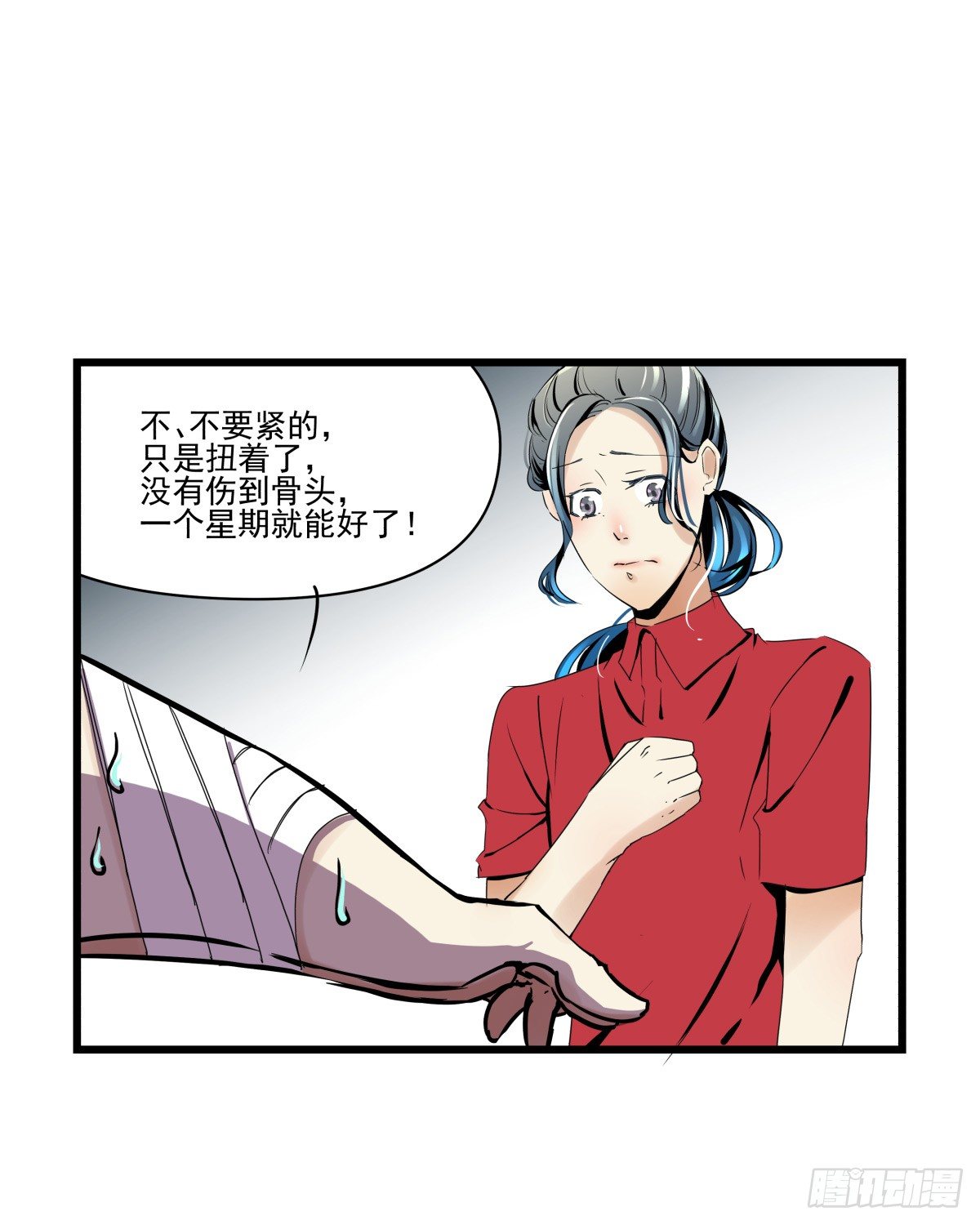 这个姐姐弱爆了(1/3)-第27话