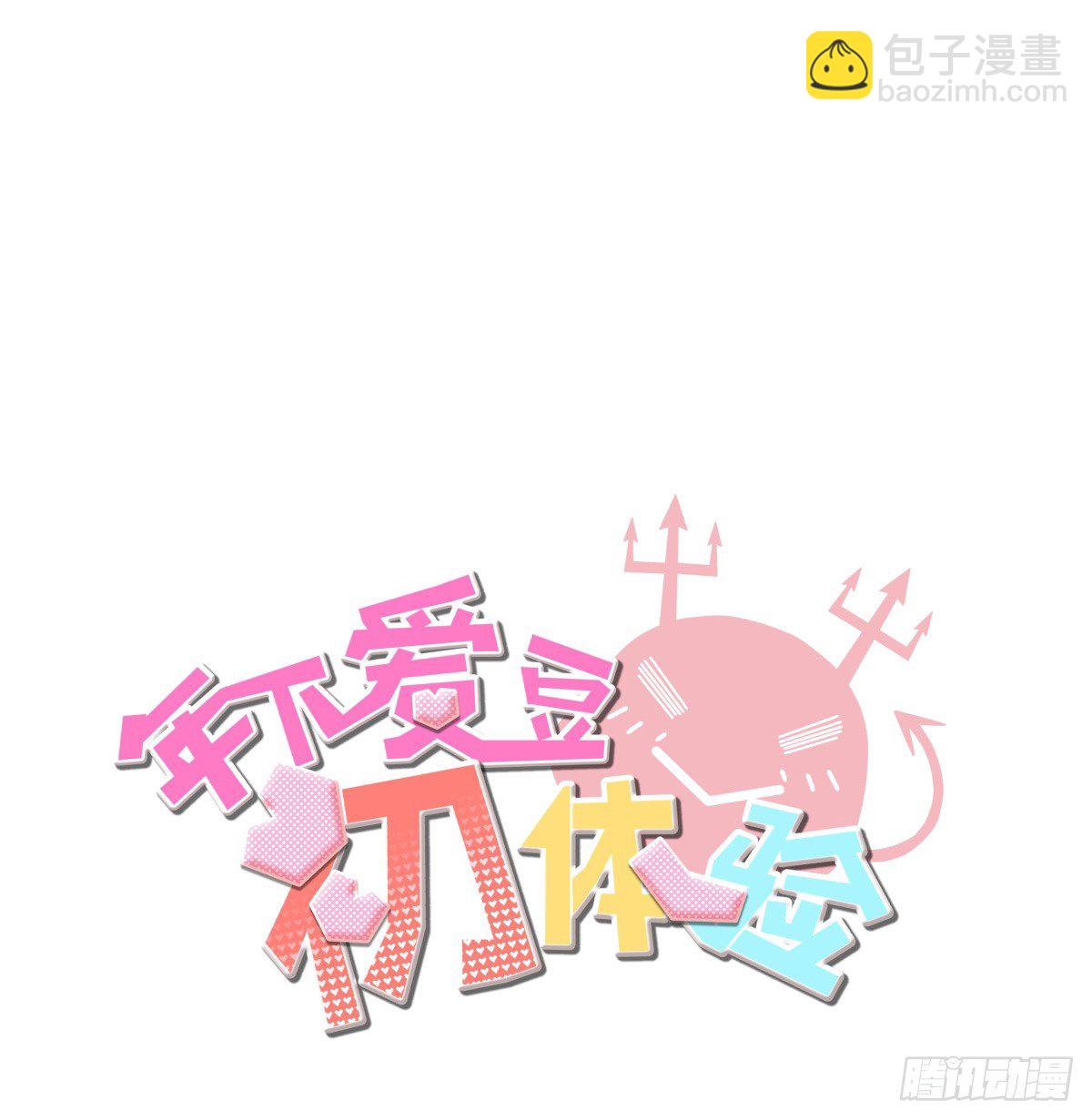 这个姐姐弱爆了(1/3)-第27话