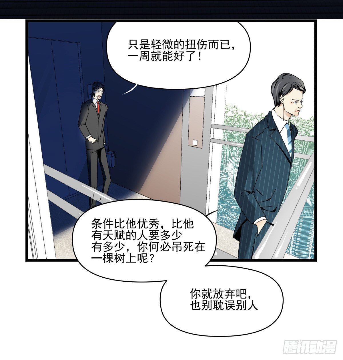 合约危机(1/2)-第29话