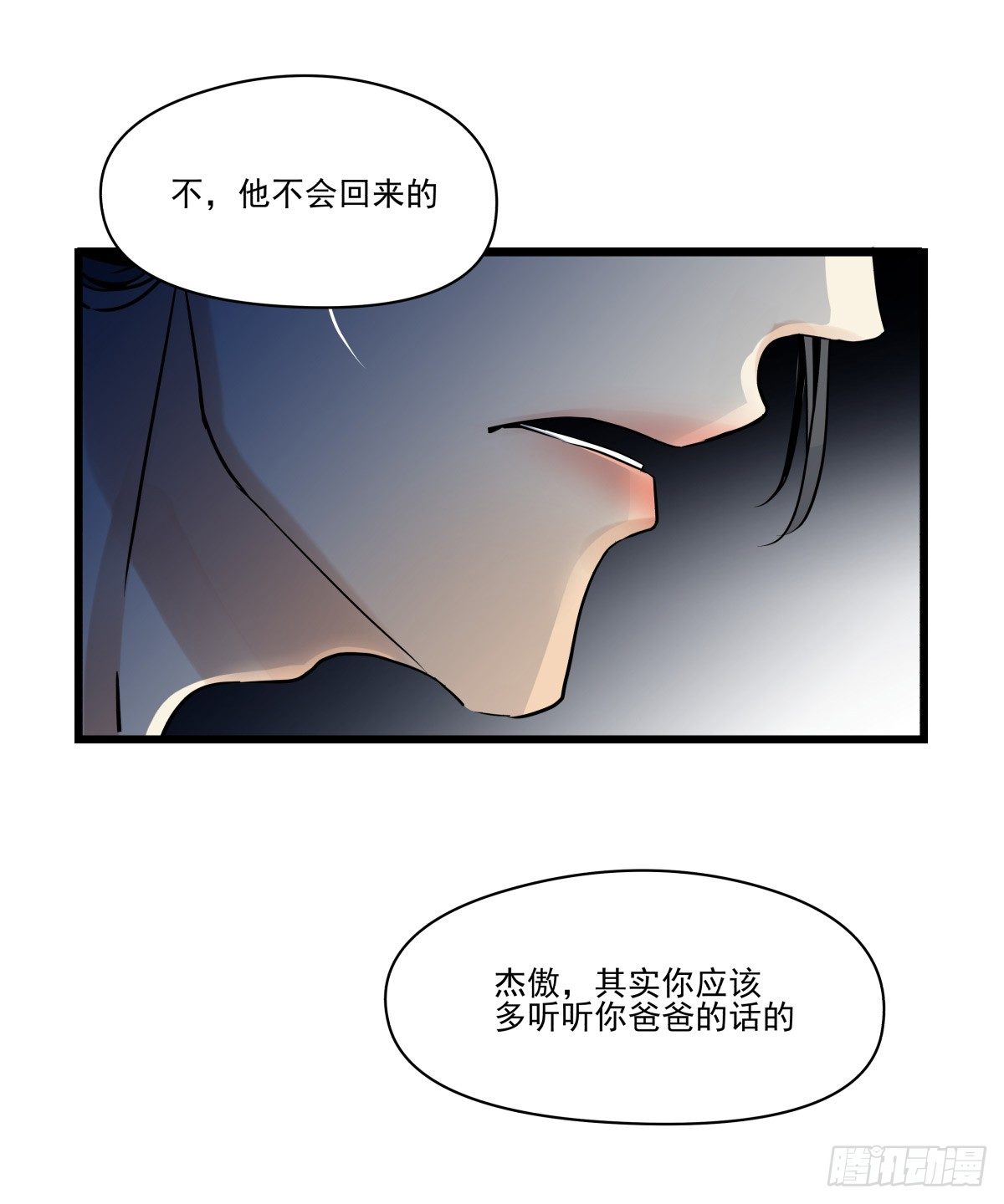 合约危机(1/2)-第29话