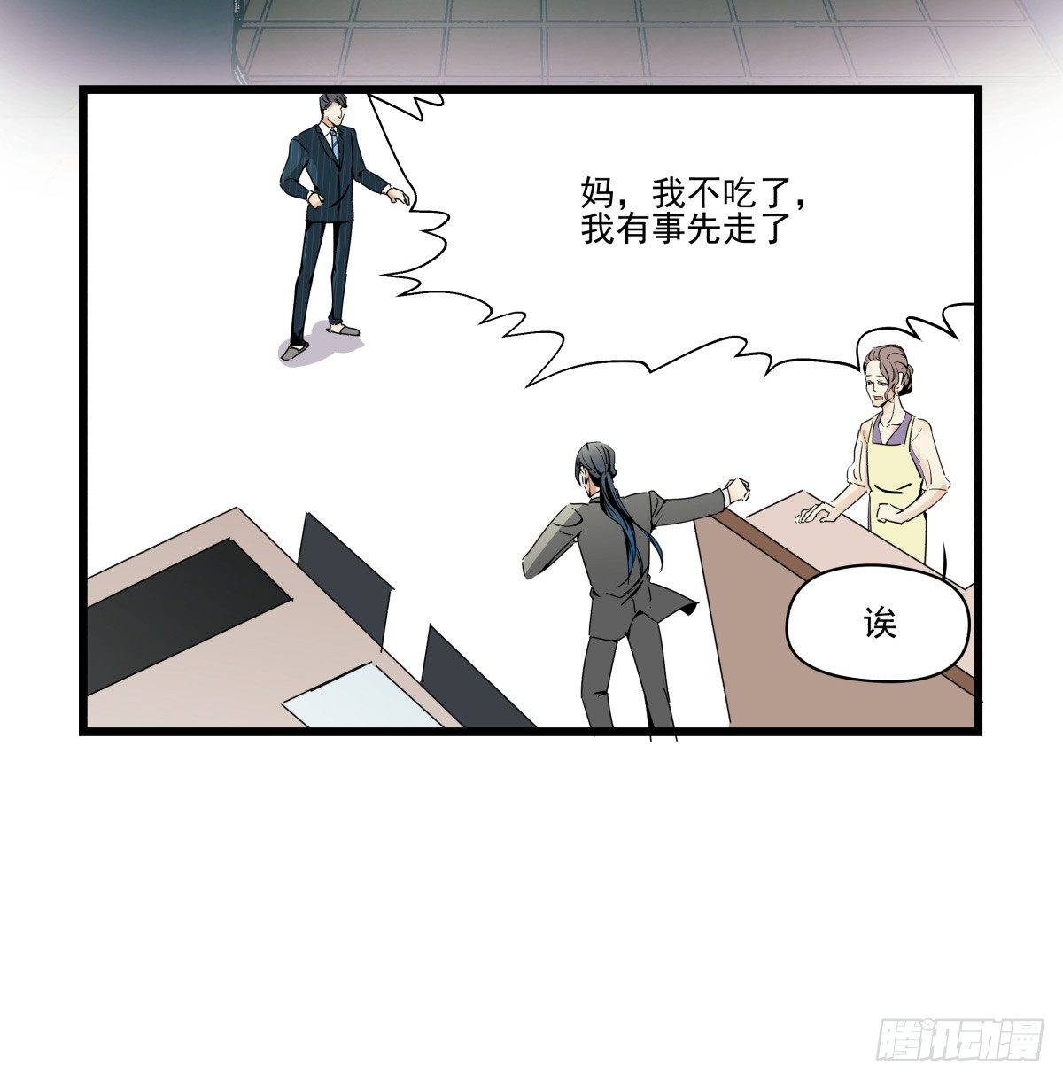合约危机(1/2)-第29话