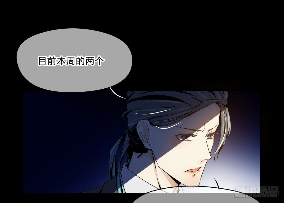 合约危机(1/2)-第29话