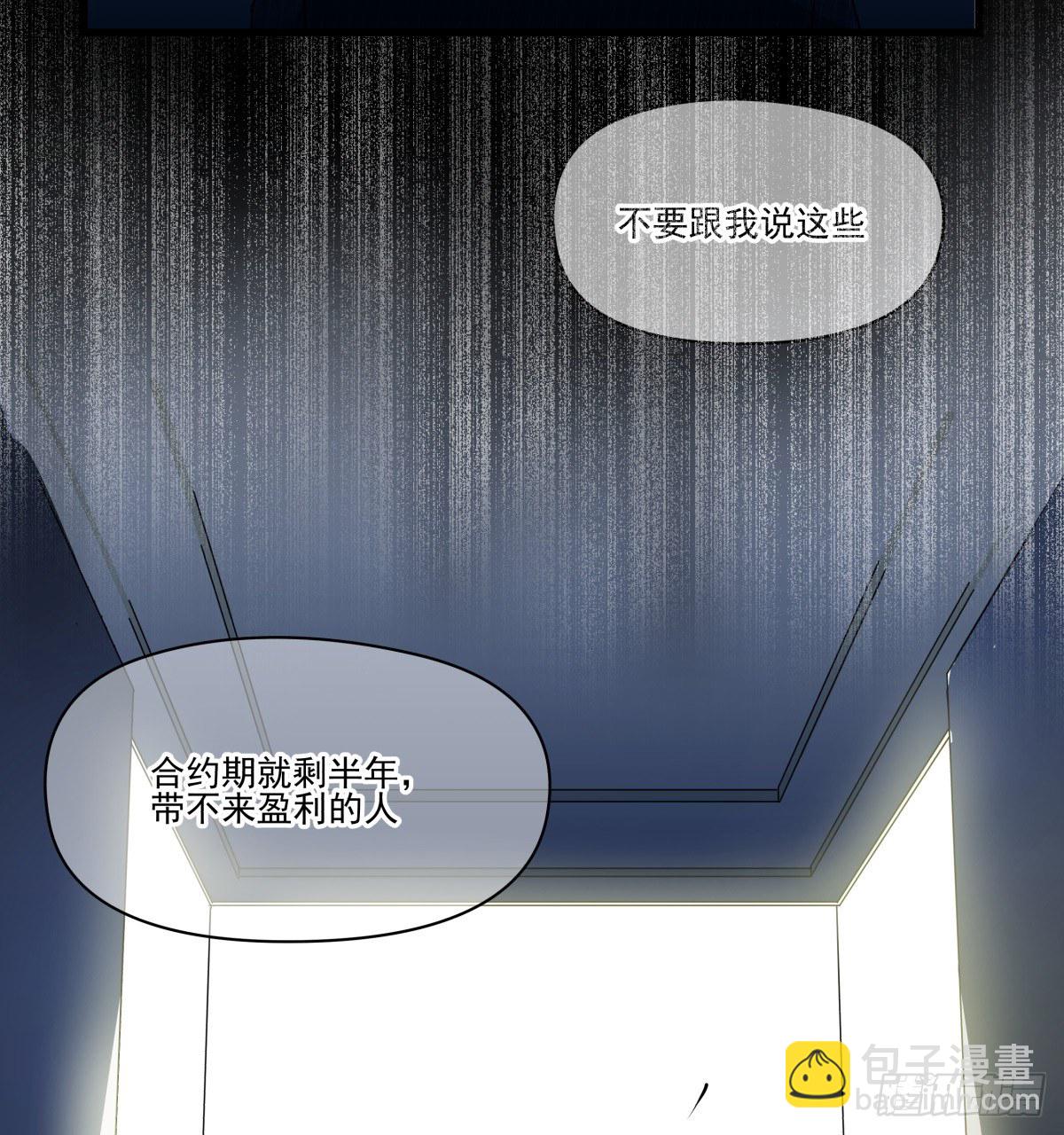 合约危机(1/2)-第29话