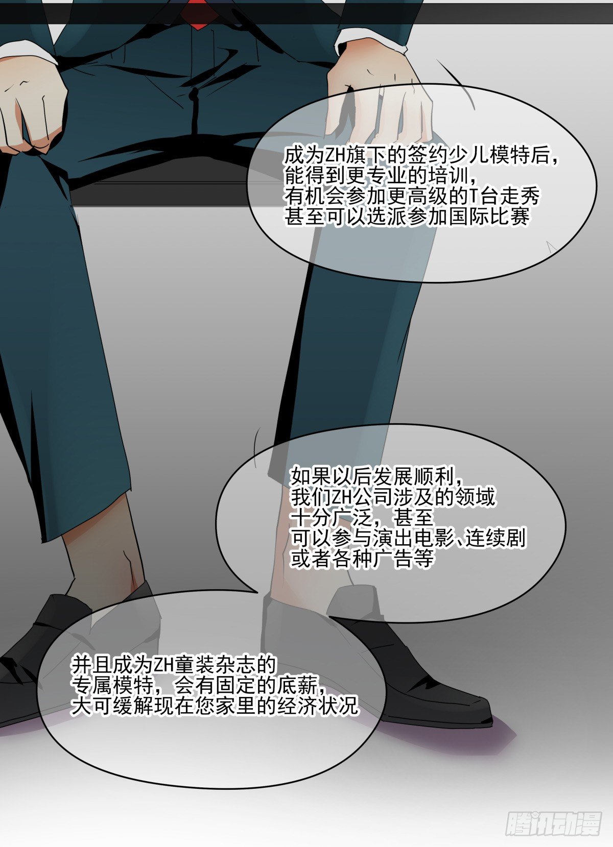 谈判(1/2)-第31话