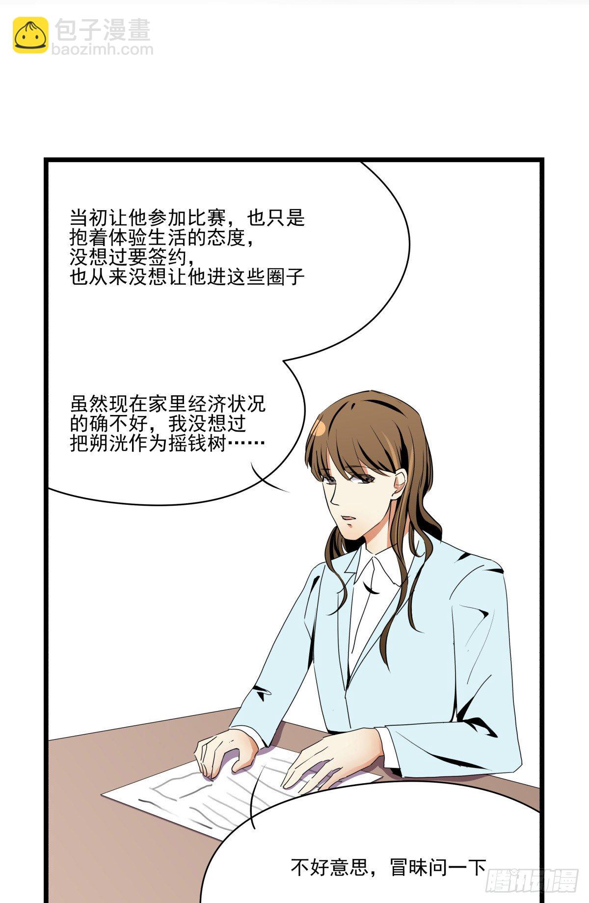 谈判(1/2)-第31话